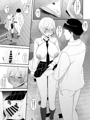 [ちゃるちゃろ] 王子様の女なところ_16