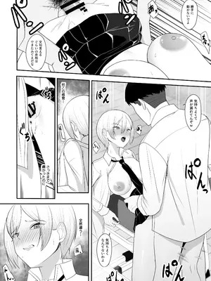 [ちゃるちゃろ] 王子様の女なところ_19
