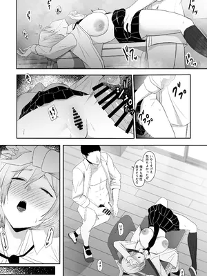 [ちゃるちゃろ] 王子様の女なところ_21