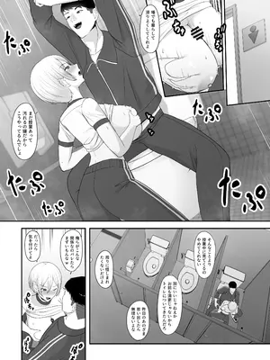 [ちゃるちゃろ] 王子様の女なところ_23