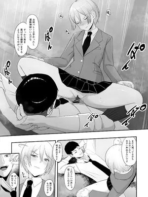[ちゃるちゃろ] 王子様の女なところ_26