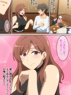 [はらへら] 僕がお持ち帰りされた話_02