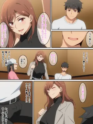 [はらへら] 僕がお持ち帰りされた話_03