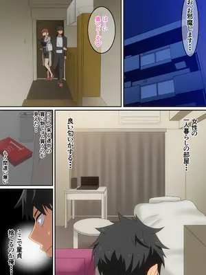 [はらへら] 僕がお持ち帰りされた話_05