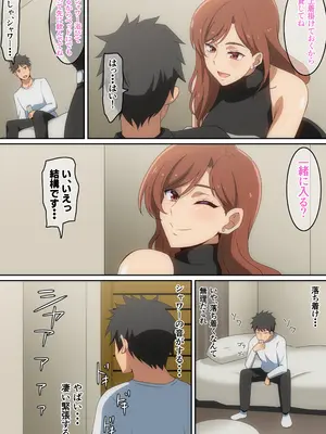 [はらへら] 僕がお持ち帰りされた話_06