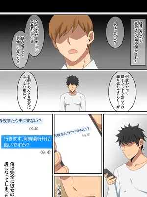 [はらへら] 僕がお持ち帰りされた話_29