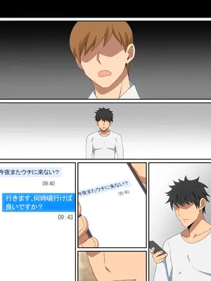 [はらへら] 僕がお持ち帰りされた話_58