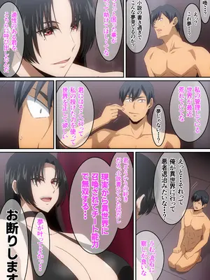 [はらへら] 女神に異世界召喚で無双しないかと誘われたけど断ったら身体で言う事聞かされちゃいました・・・_03
