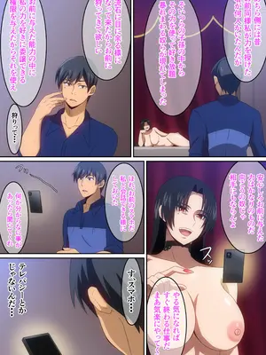 [はらへら] 女神に異世界召喚で無双しないかと誘われたけど断ったら身体で言う事聞かされちゃいました・・・_24