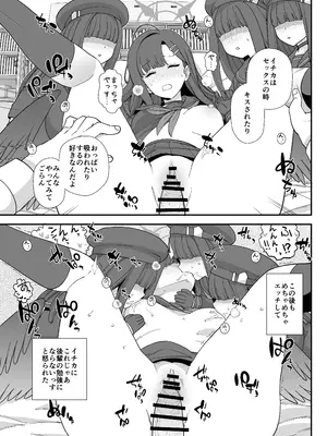 [も] ブルアカ イチカすけべ漫画_8