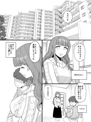 [も] ママが催眠NTRされる漫画