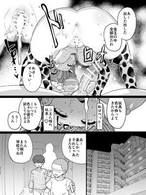 [も] ママが催眠NTRされる漫画_13