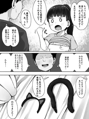 [もるたまご (もるた)] 一人前になるためにっ!_13