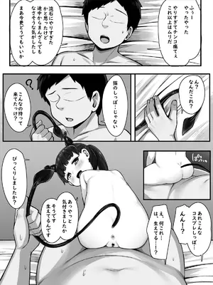 [もるたまご (もるた)] 一人前になるためにっ!_27