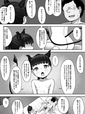 [もるたまご (もるた)] 一人前になるためにっ!_28