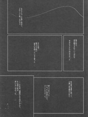 [やたい屋 (yatai)] Broken Chains_02