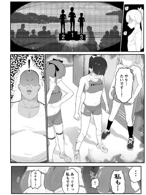 [アイリミアーシュ (ラブ)] ガチ陸上クラブはどんな指導にも全力でバカで最っ高♡_08