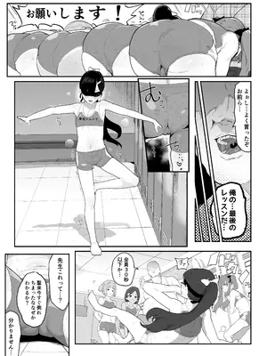 [アイリミアーシュ (ラブ)] ガチ陸上クラブはどんな指導にも全力でバカで最っ高♡_09