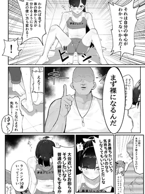 [アイリミアーシュ (ラブ)] ガチ陸上クラブはどんな指導にも全力でバカで最っ高♡_10