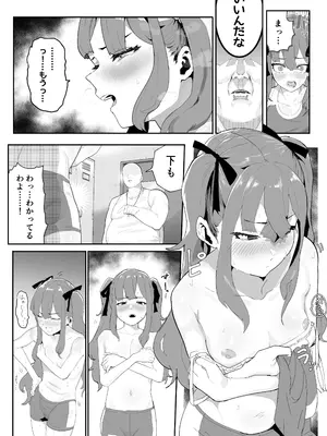 [アイリミアーシュ (ラブ)] ガチ陸上クラブはどんな指導にも全力でバカで最っ高♡_13