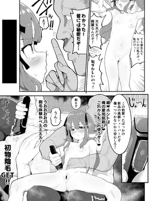 [アイリミアーシュ (ラブ)] ガチ陸上クラブはどんな指導にも全力でバカで最っ高♡_15