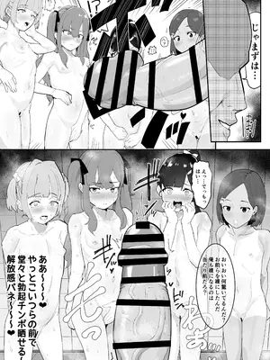 [アイリミアーシュ (ラブ)] ガチ陸上クラブはどんな指導にも全力でバカで最っ高♡_19