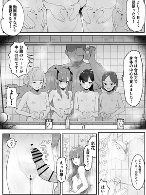 [アイリミアーシュ (ラブ)] ガチ陸上クラブはどんな指導にも全力でバカで最っ高♡_25