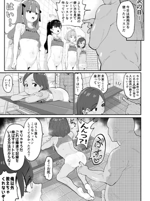 [アイリミアーシュ (ラブ)] ガチ陸上クラブはどんな指導にも全力でバカで最っ高♡_30