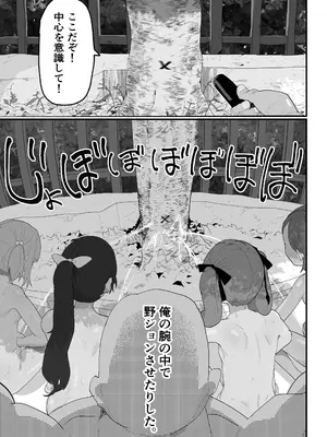 [アイリミアーシュ (ラブ)] ガチ陸上クラブはどんな指導にも全力でバカで最っ高♡_39