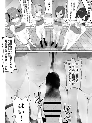 [アイリミアーシュ (ラブ)] ガチ陸上クラブはどんな指導にも全力でバカで最っ高♡_40
