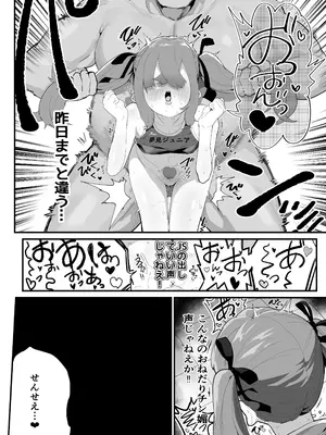 [アイリミアーシュ (ラブ)] ガチ陸上クラブはどんな指導にも全力でバカで最っ高♡_50