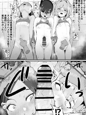 [アイリミアーシュ (ラブ)] ガチ陸上クラブはどんな指導にも全力でバカで最っ高♡_58