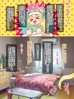 [アメラムネ (アメちゃ)] 才川可憐ちゃんの精子秒抜2コマ漫画～モール編～_04