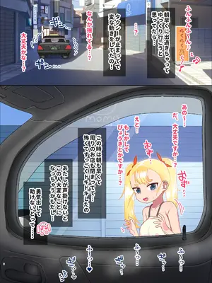 [アメラムネ (アメちゃ)] 才川可憐ちゃんの精子秒抜2コマ漫画～モール編～_06