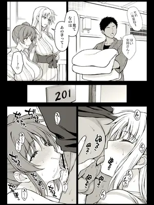 [イシガキタカシ] エッチなお姉さんたちに温泉宿で捕獲された件_2