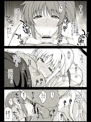 [イシガキタカシ] エッチなお姉さんたちに温泉宿で捕獲された件_4