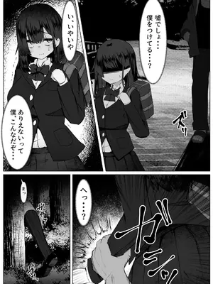 [マメック星] 根暗なTS少女が犯されて性格拗れる話 [DL版]_03