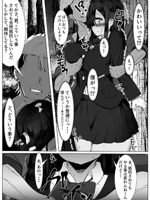 [マメック星] 根暗なTS少女が犯されて性格拗れる話 [DL版]_05