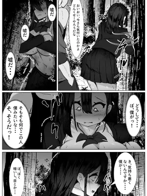 [マメック星] 根暗なTS少女が犯されて性格拗れる話 [DL版]_07