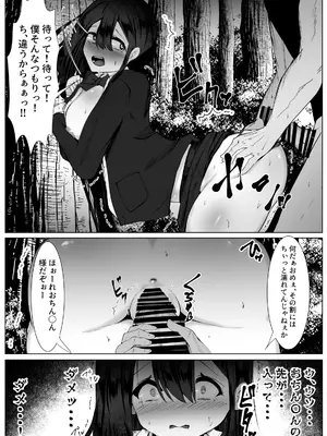 [マメック星] 根暗なTS少女が犯されて性格拗れる話 [DL版]_09