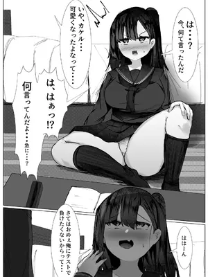 [マメック星] 次第に女らしくなってくお前を見て...～無防備なTS少女が犯される話～_02