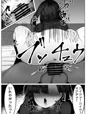 [マメック星] 次第に女らしくなってくお前を見て...～無防備なTS少女が犯される話～_13