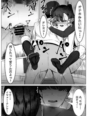 [マメック星] 次第に女らしくなってくお前を見て...～無防備なTS少女が犯される話～_18