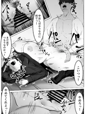 [マメック星] 次第に女らしくなってくお前を見て...～無防備なTS少女が犯される話～_22