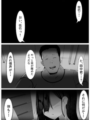 [マメック星] 薬を盛られて女にされた僕の末路_06