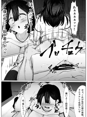 [マメック星] 薬を盛られて女にされた僕の末路_16
