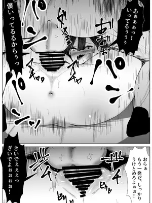 [マメック星] 薬を盛られて女にされた僕の末路_25