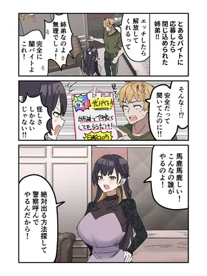 [柵野14] おまけ漫画3ページ_2