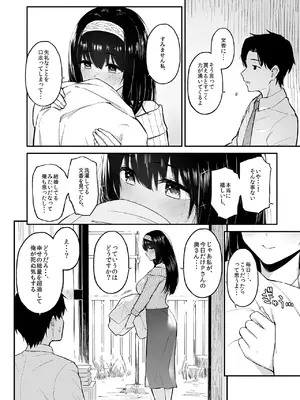 [森宮缶 (森宮正幸)] ふみふみがおくさんになる本 (アイドルマスター シンデレラガールズ) [DL版]_03