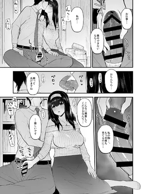 [森宮缶 (森宮正幸)] ふみふみがおくさんになる本 (アイドルマスター シンデレラガールズ) [DL版]_06